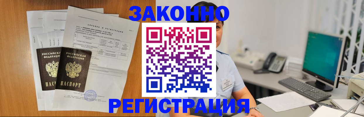 прописка поиск в Порхове