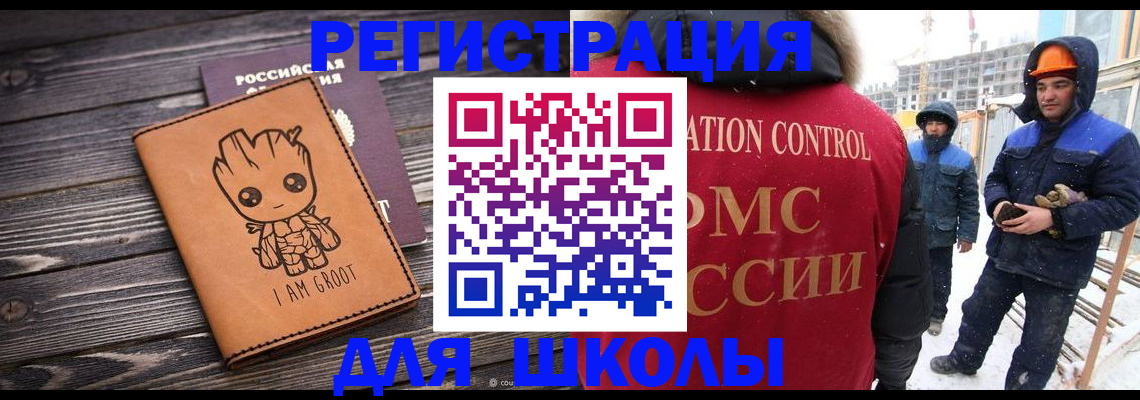 прописка в квартире в Порхове