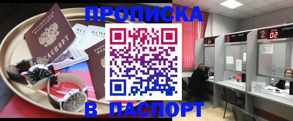 пропишу в квартире в Порхове