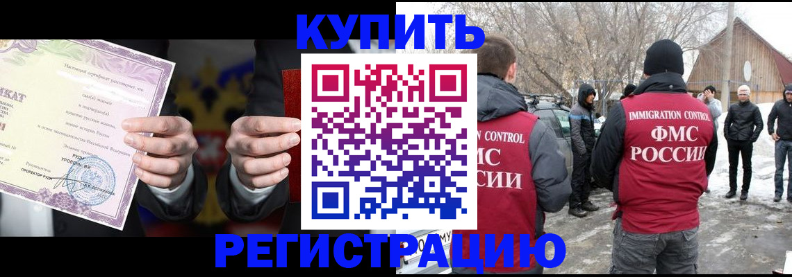 временная регистрация 2025 в Порхове